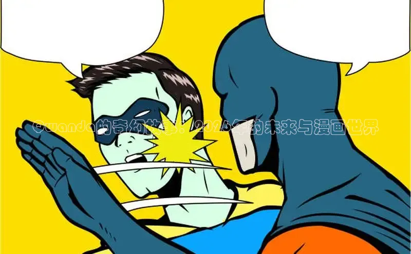 manwa漫蛙台版
